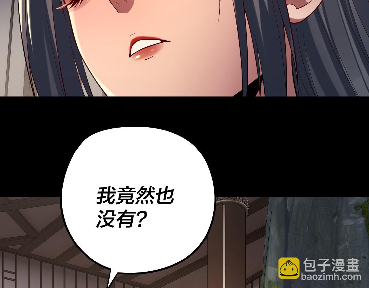 我！天命大反派（隔週雙更） - 第164話 我們不是主角團？(2/3) - 8