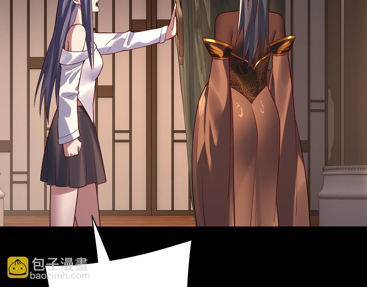 我！天命大反派（隔週雙更） - 第164話 我們不是主角團？(2/3) - 5