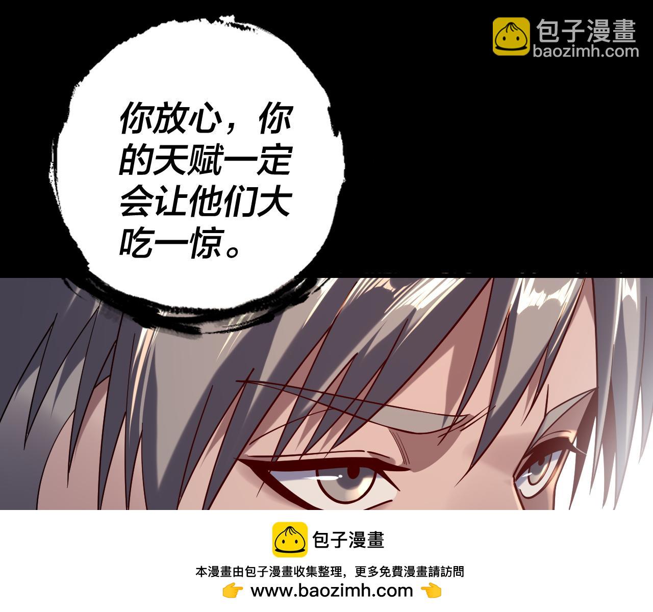 我！天命大反派（隔週雙更） - 第164話 我們不是主角團？(2/3) - 7