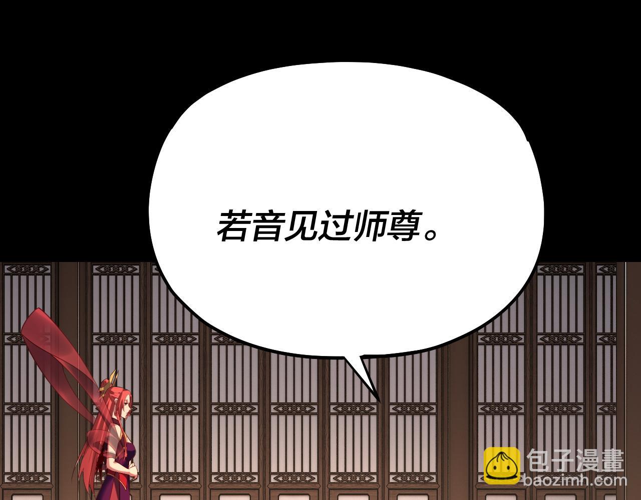 我！天命大反派（隔週雙更） - 第164話 我們不是主角團？(1/3) - 8