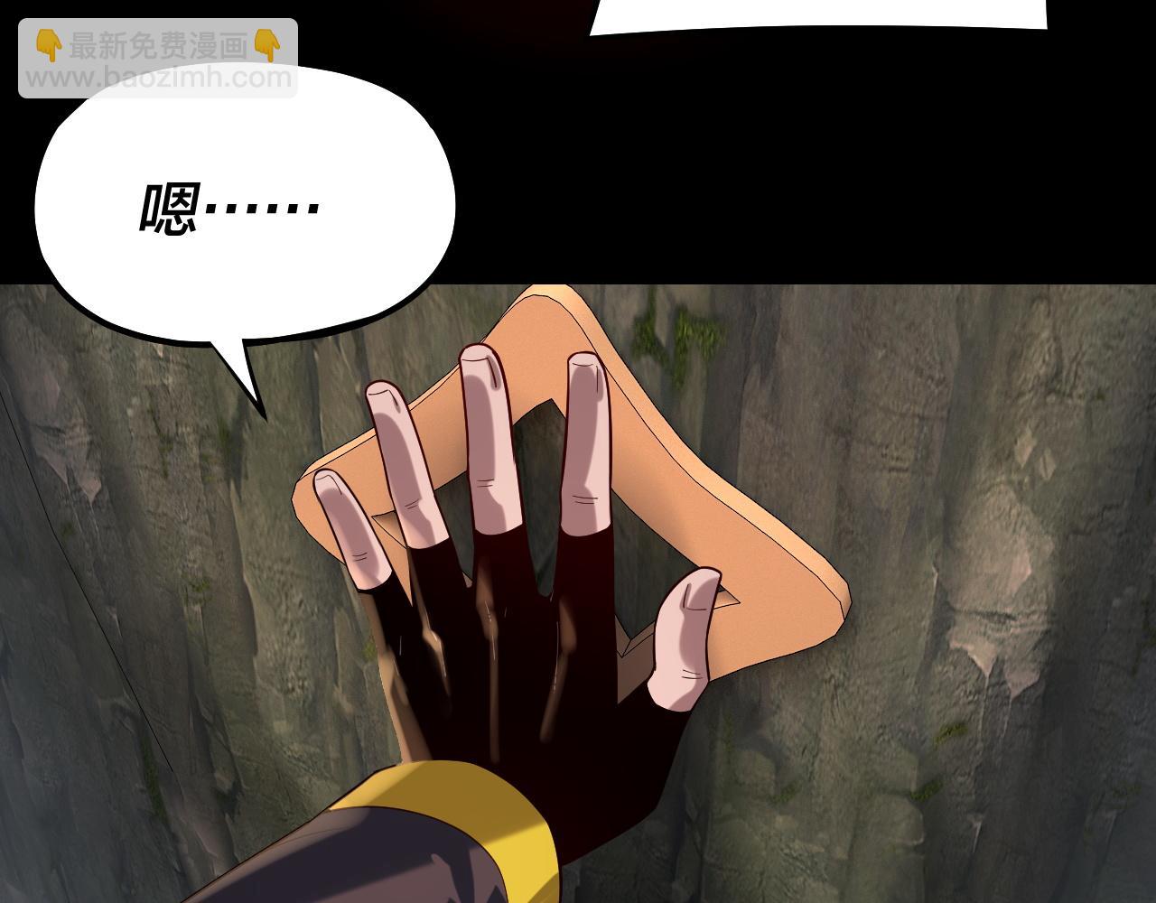 我！天命大反派（隔週雙更） - 第164話 我們不是主角團？(2/3) - 3