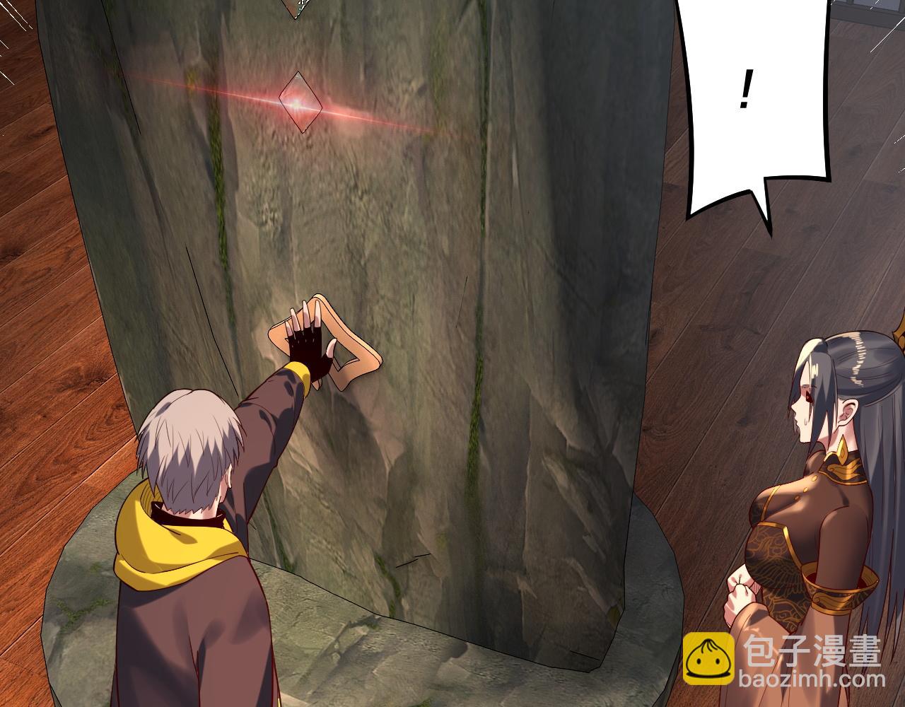 我！天命大反派（隔週雙更） - 第164話 我們不是主角團？(2/3) - 5