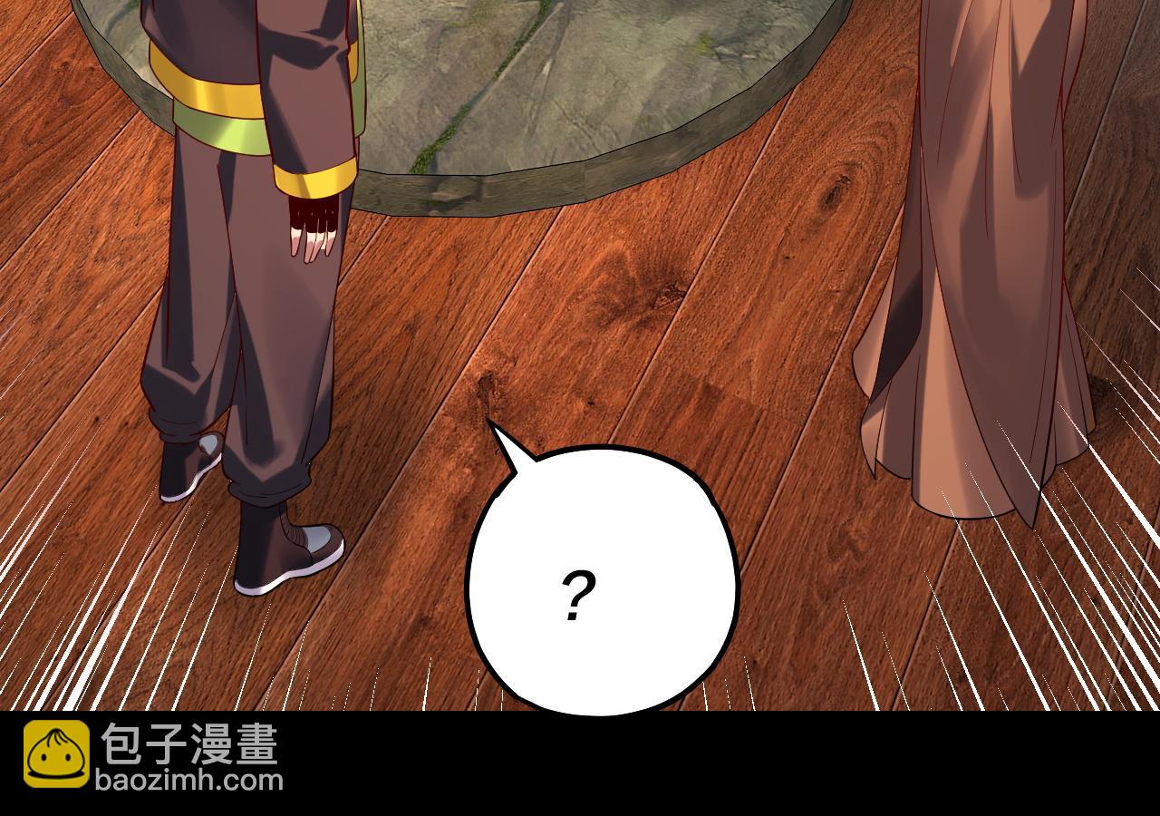 我！天命大反派（隔週雙更） - 第164話 我們不是主角團？(2/3) - 6