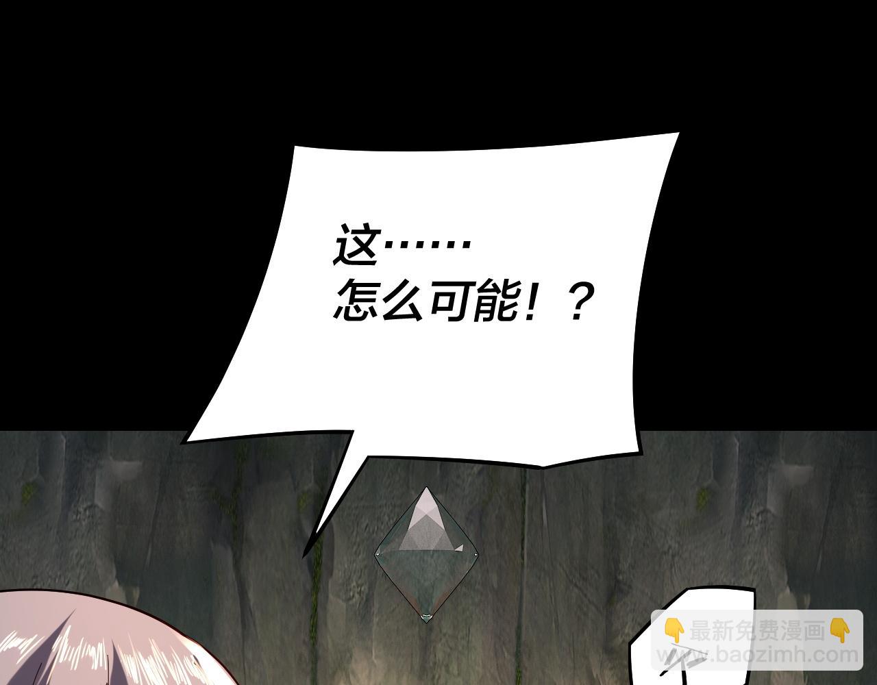 我！天命大反派（隔週雙更） - 第164話 我們不是主角團？(2/3) - 7