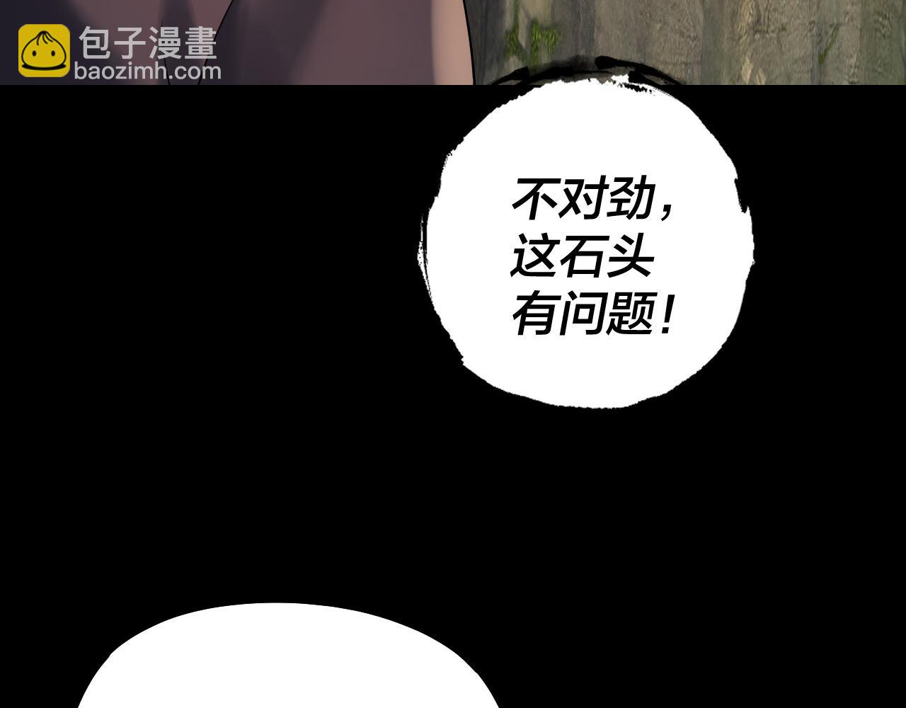 我！天命大反派（隔週雙更） - 第164話 我們不是主角團？(2/3) - 1