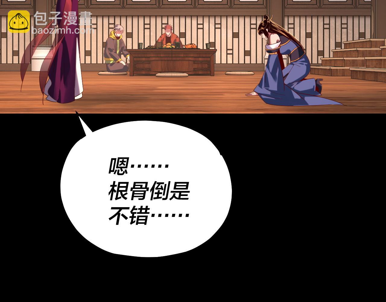 我！天命大反派（隔週雙更） - 第164話 我們不是主角團？(1/3) - 1