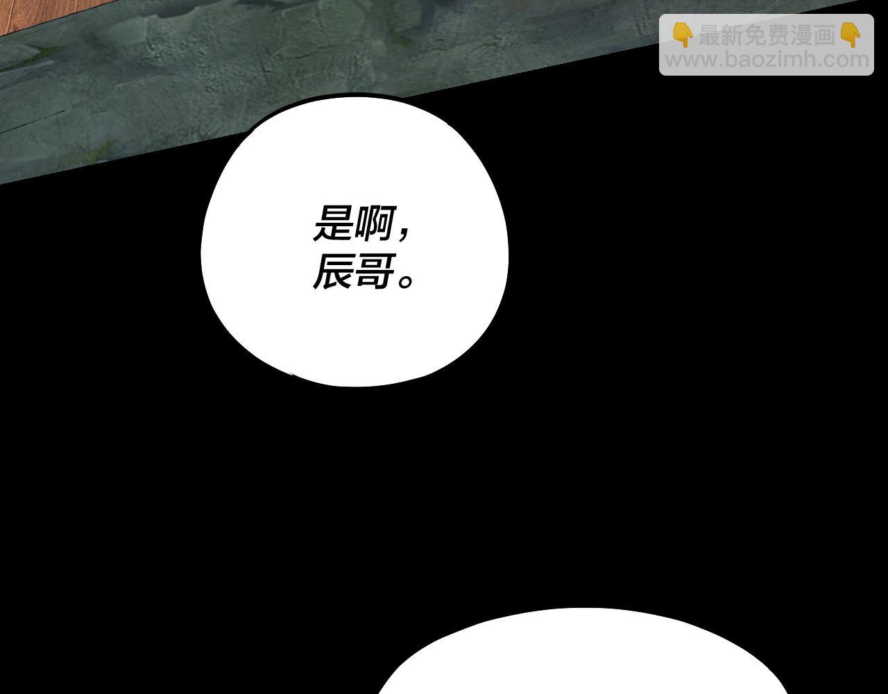 我！天命大反派（隔週雙更） - 第164話 我們不是主角團？(2/3) - 1