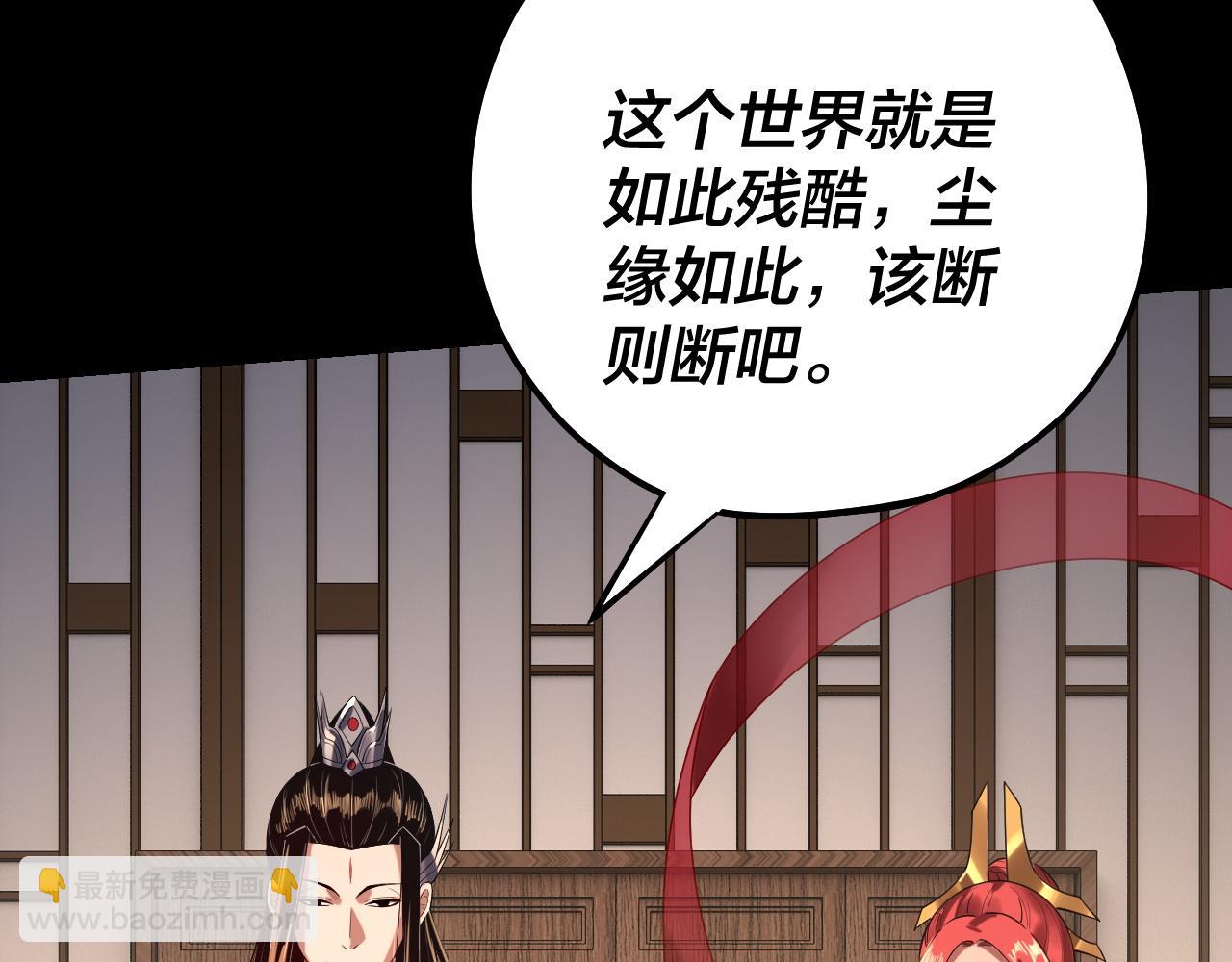 我！天命大反派（隔週雙更） - 第164話 我們不是主角團？(2/3) - 2