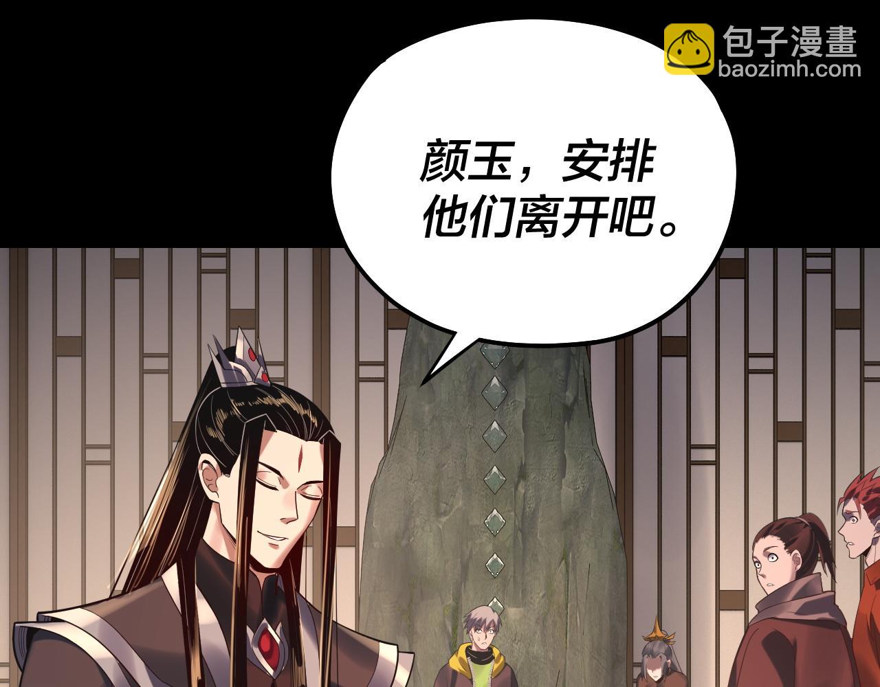 我！天命大反派（隔週雙更） - 第164話 我們不是主角團？(2/3) - 5