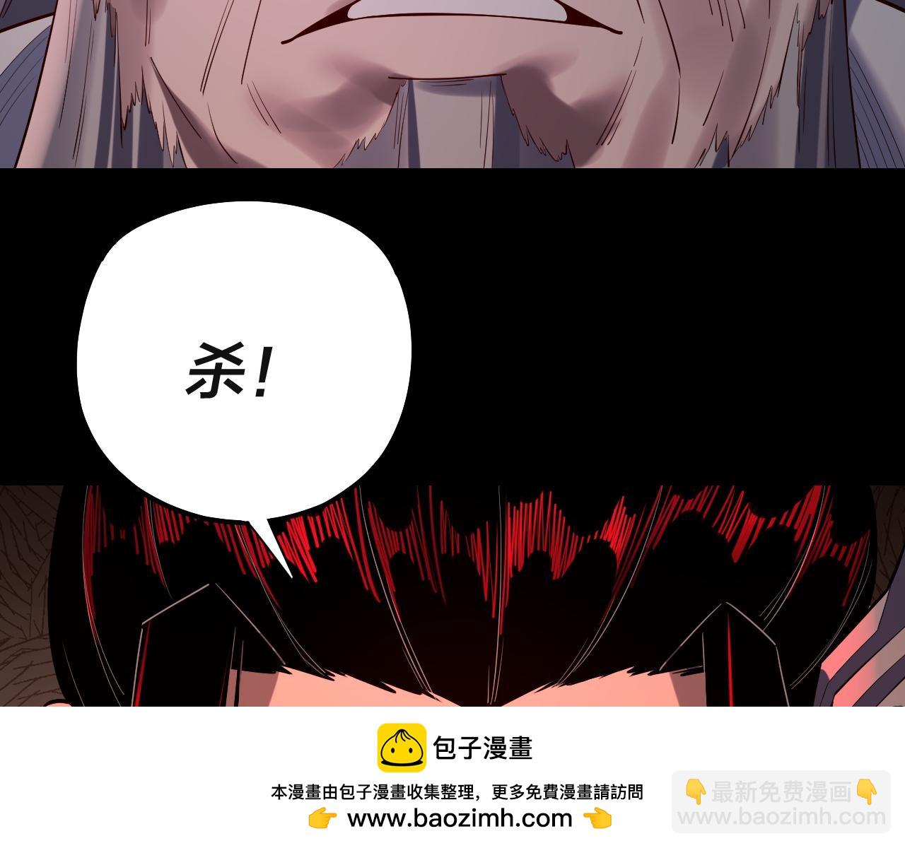 我！天命大反派（隔週雙更） - 第166話 開戰！(2/3) - 6