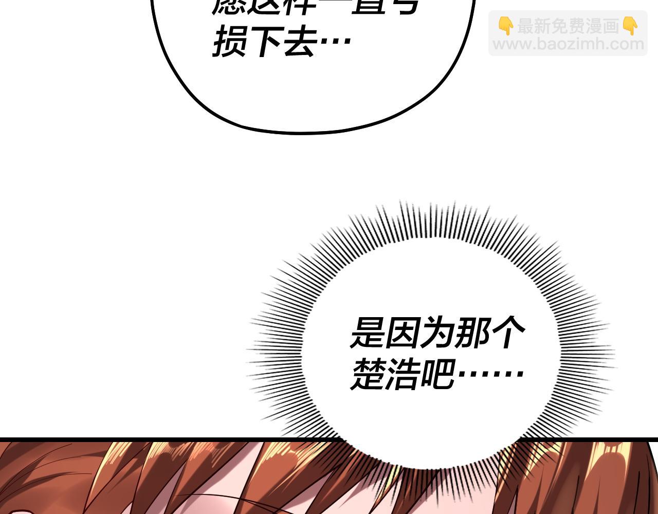 我！天命大反派（隔週雙更） - 第166話 開戰！(1/3) - 1