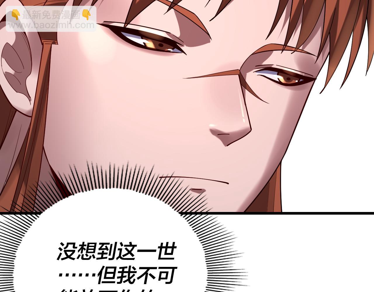 我！天命大反派（隔週雙更） - 第166話 開戰！(1/3) - 2