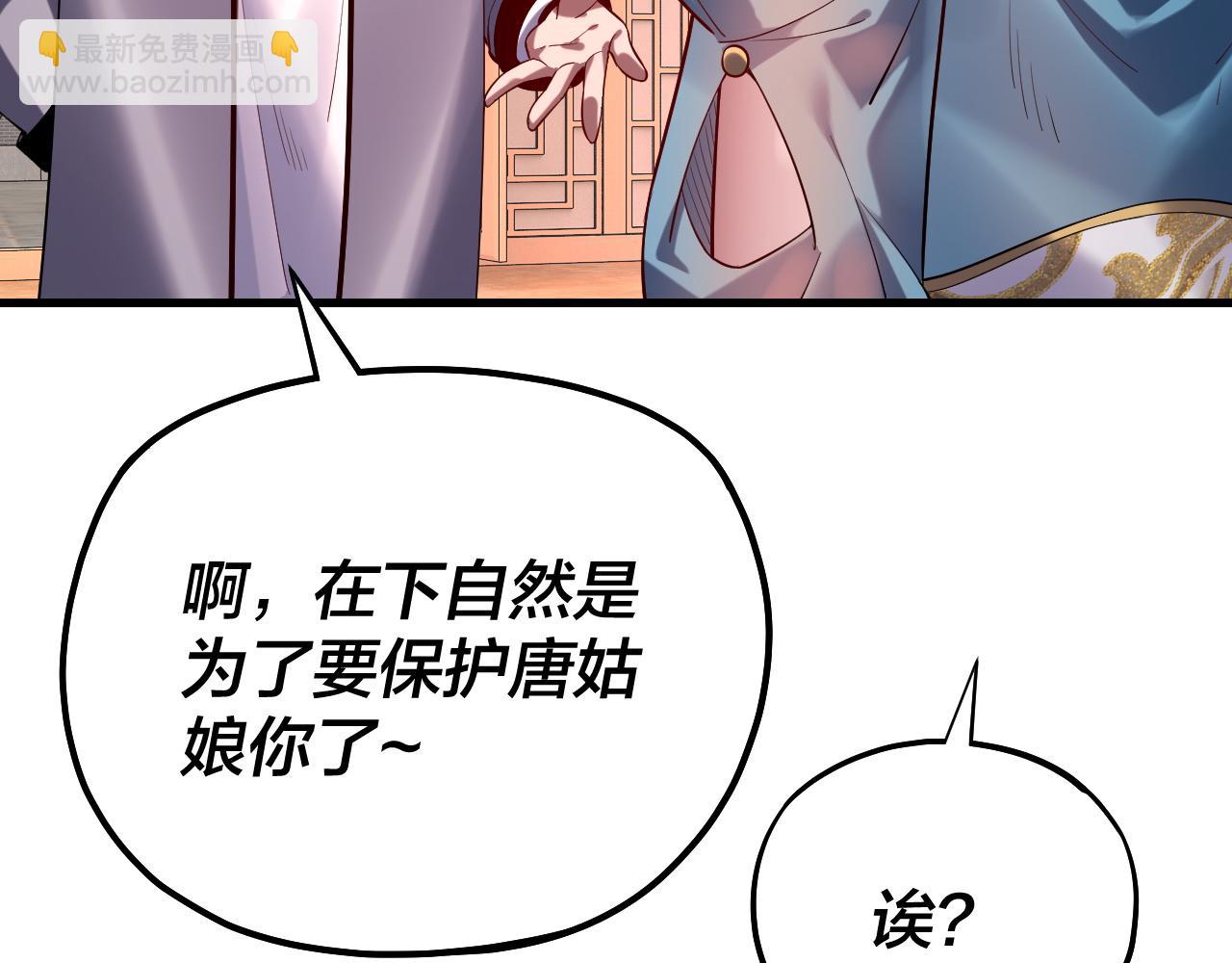我！天命大反派（隔週雙更） - 第166話 開戰！(1/3) - 5
