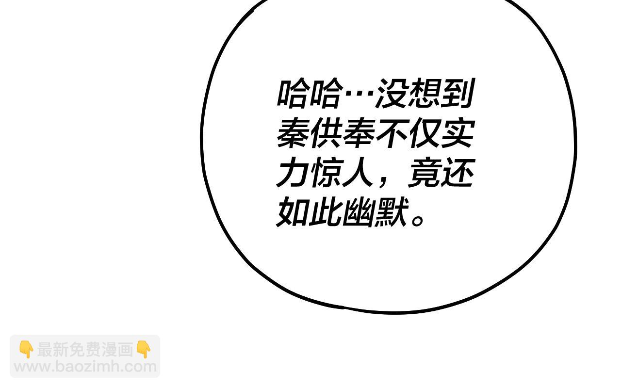 我！天命大反派（隔週雙更） - 第166話 開戰！(1/3) - 8