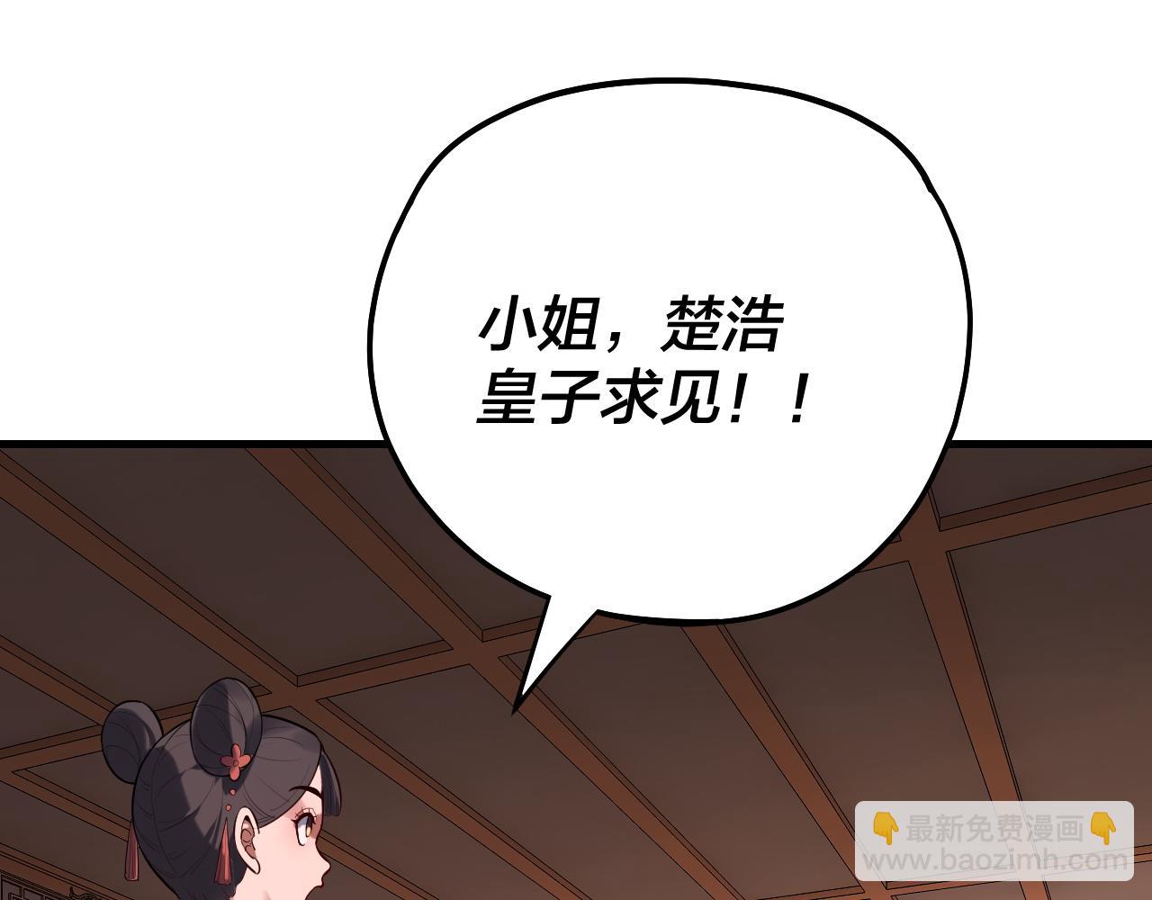 我！天命大反派（隔周双更） - 第166话 开战！(1/3) - 1