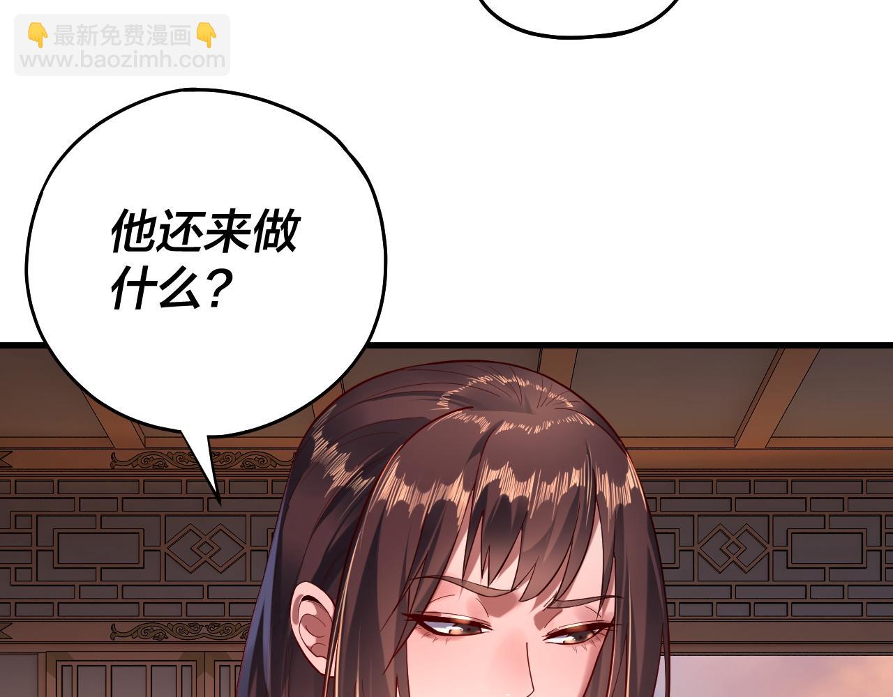 我！天命大反派（隔週雙更） - 第166話 開戰！(1/3) - 3