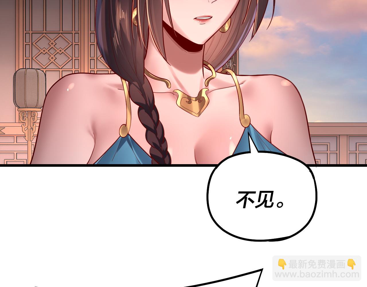 我！天命大反派（隔週雙更） - 第166話 開戰！(1/3) - 4