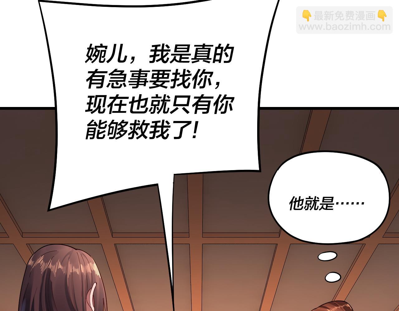 我！天命大反派（隔週雙更） - 第166話 開戰！(1/3) - 5