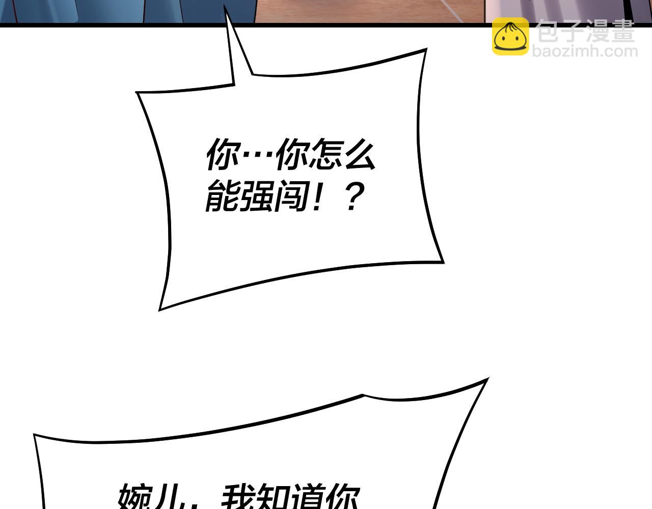我！天命大反派（隔週雙更） - 第166話 開戰！(1/3) - 7