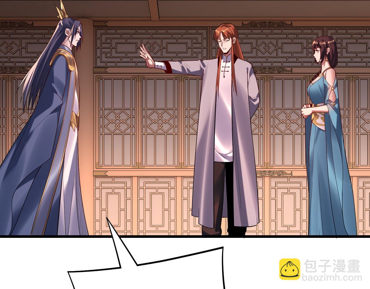 我！天命大反派（隔週雙更） - 第166話 開戰！(1/3) - 3