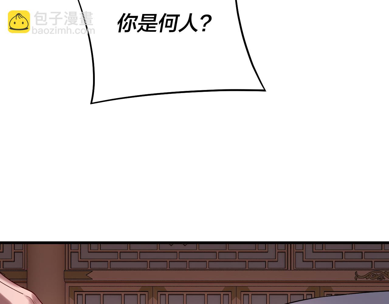 我！天命大反派（隔週雙更） - 第166話 開戰！(1/3) - 4