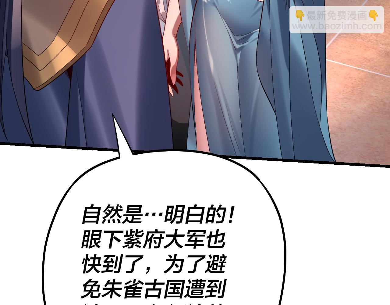我！天命大反派（隔週雙更） - 第166話 開戰！(1/3) - 7