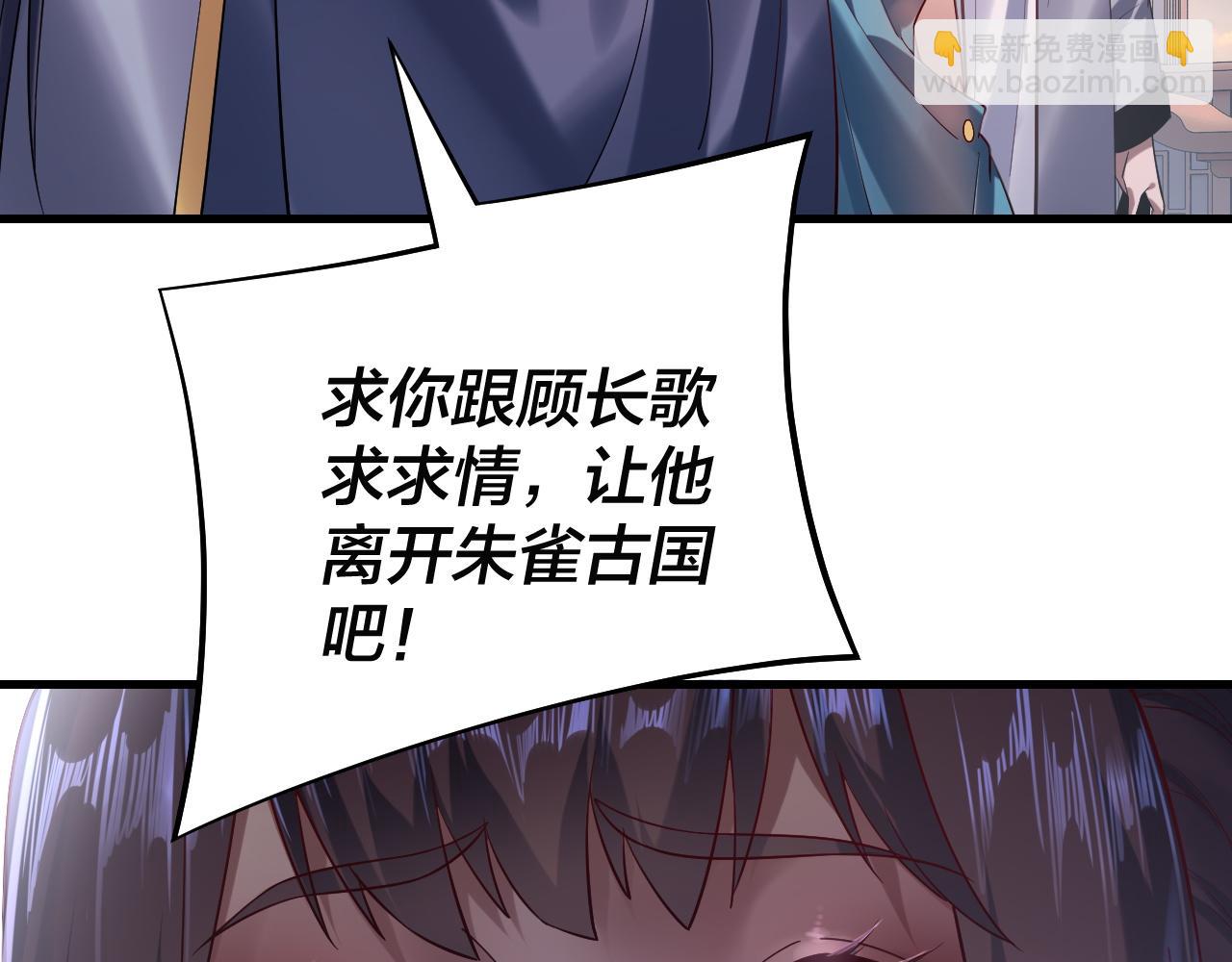 我！天命大反派（隔週雙更） - 第166話 開戰！(1/3) - 2