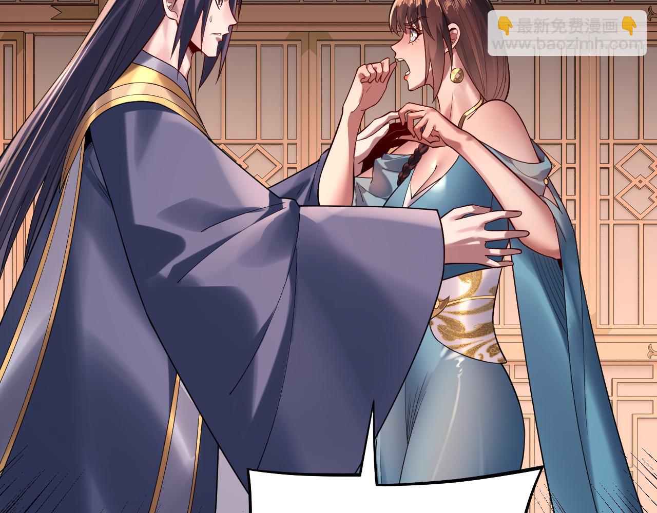 我！天命大反派（隔週雙更） - 第166話 開戰！(1/3) - 6