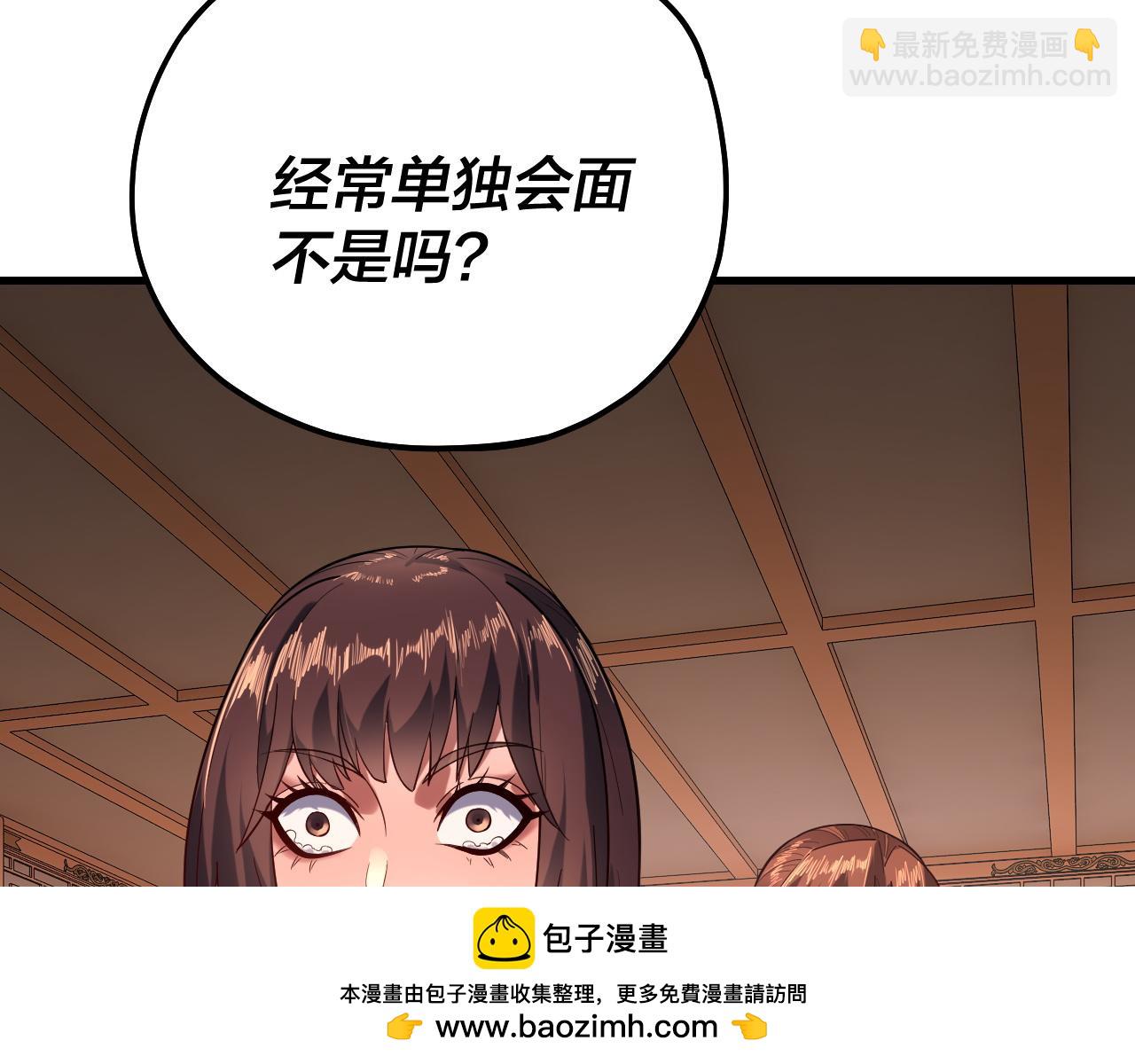 我！天命大反派（隔週雙更） - 第166話 開戰！(1/3) - 2
