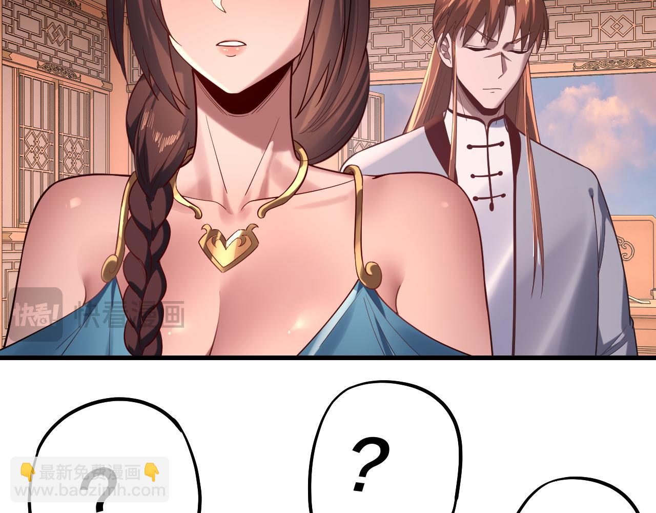 我！天命大反派（隔週雙更） - 第166話 開戰！(2/3) - 5