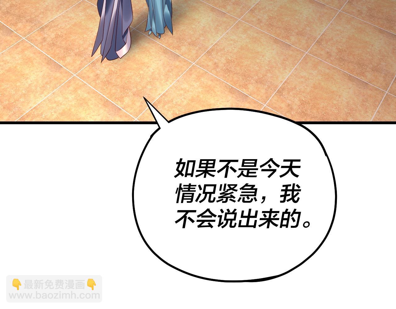 我！天命大反派（隔週雙更） - 第166話 開戰！(2/3) - 1