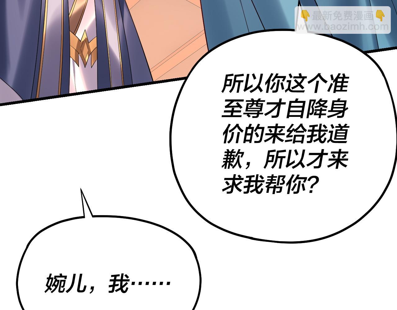 我！天命大反派（隔週雙更） - 第166話 開戰！(2/3) - 4