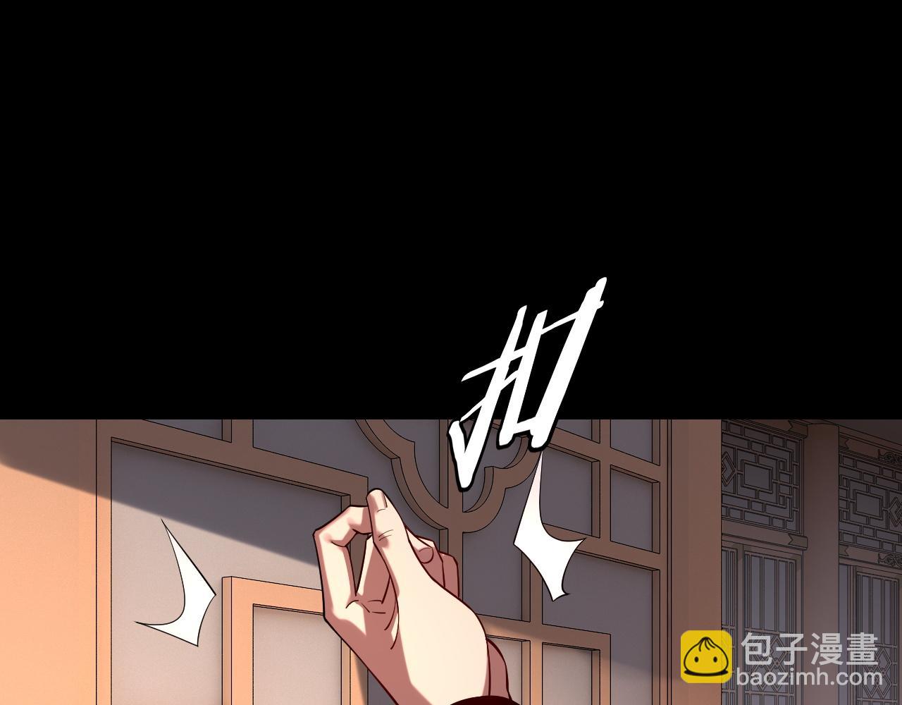 我！天命大反派（隔週雙更） - 第166話 開戰！(1/3) - 6