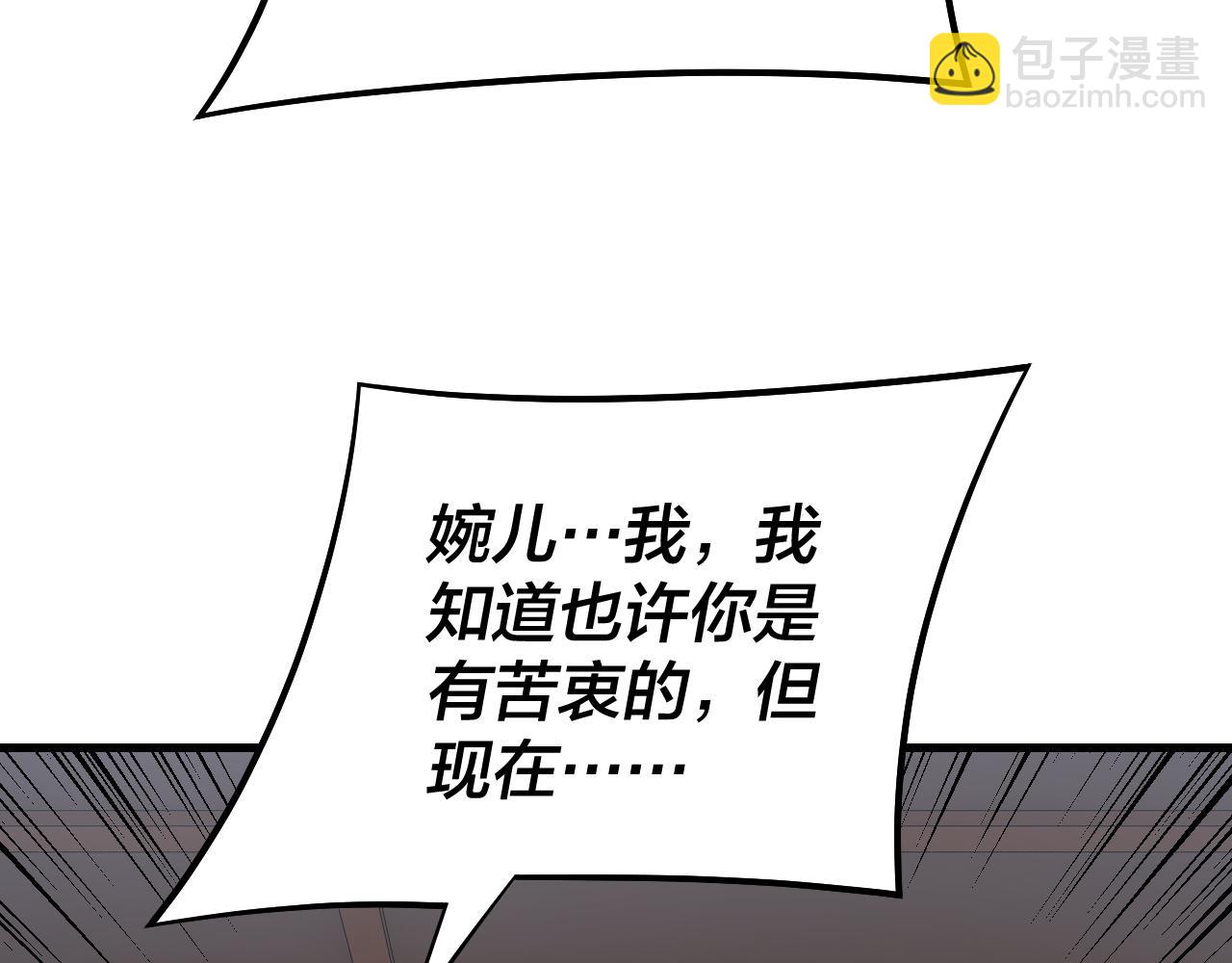 我！天命大反派（隔週雙更） - 第166話 開戰！(2/3) - 8