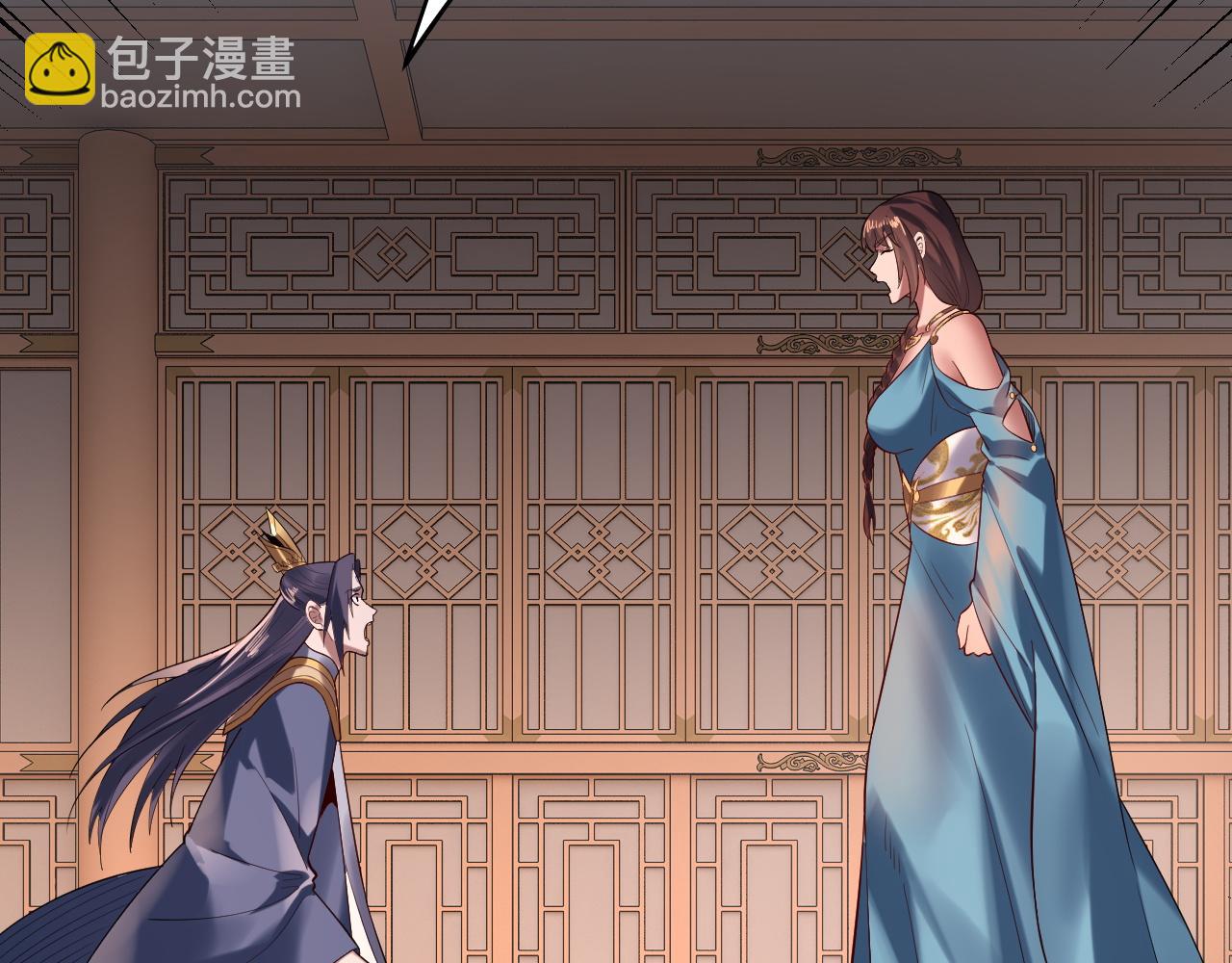 我！天命大反派（隔週雙更） - 第166話 開戰！(2/3) - 1