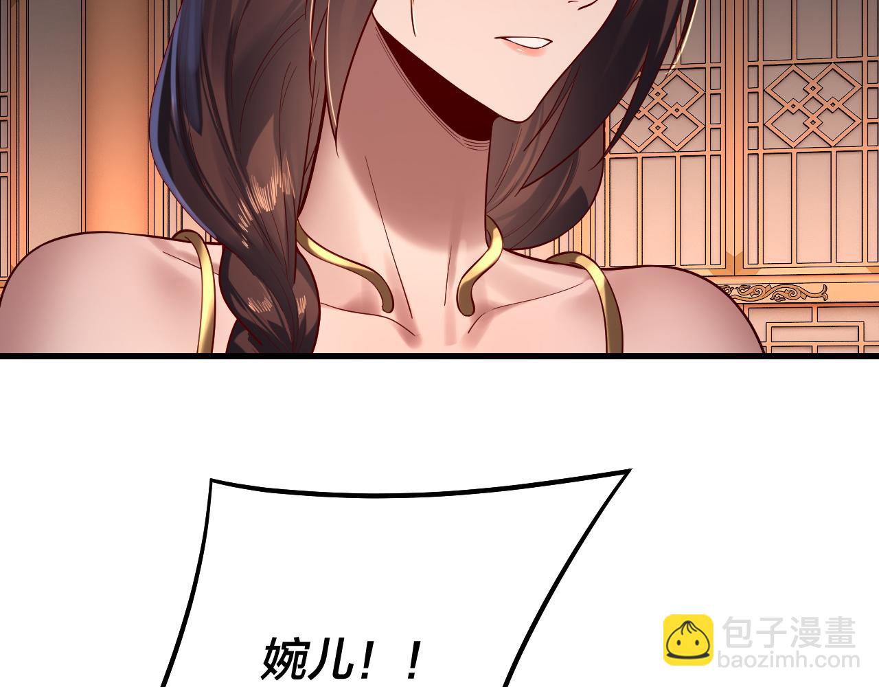 我！天命大反派（隔週雙更） - 第166話 開戰！(2/3) - 4