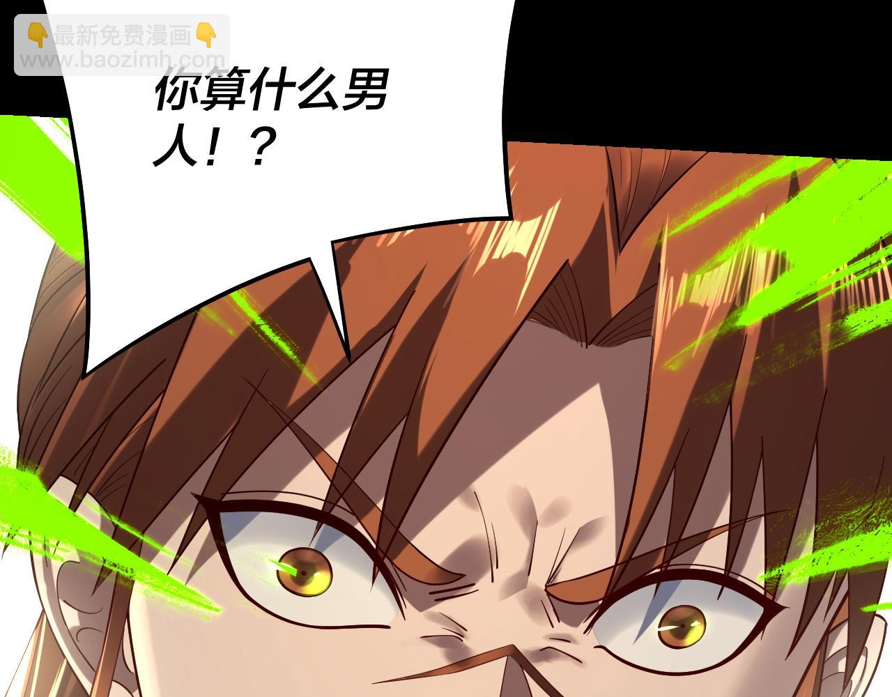 我！天命大反派（隔週雙更） - 第166話 開戰！(2/3) - 7