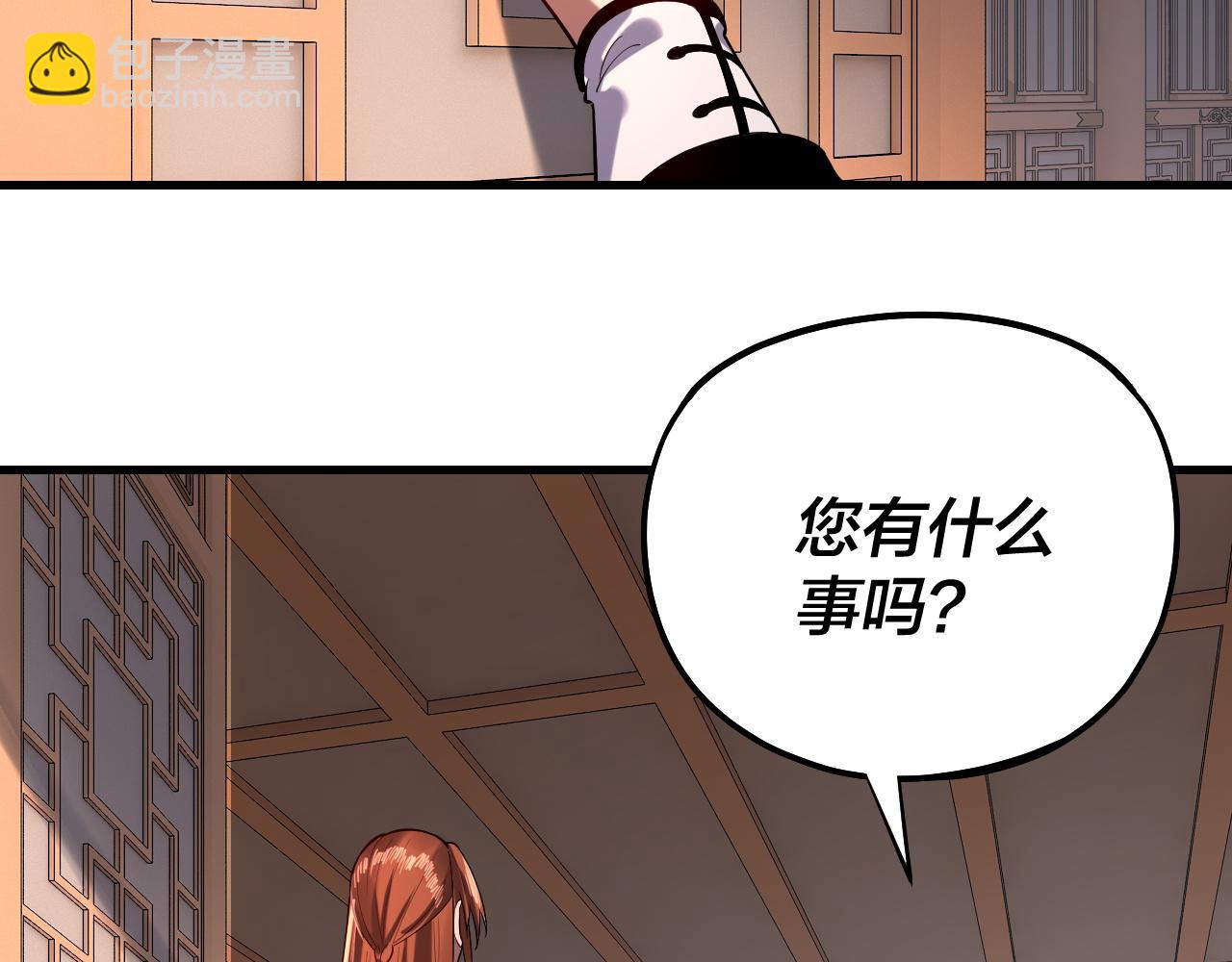 我！天命大反派（隔週雙更） - 第166話 開戰！(1/3) - 7