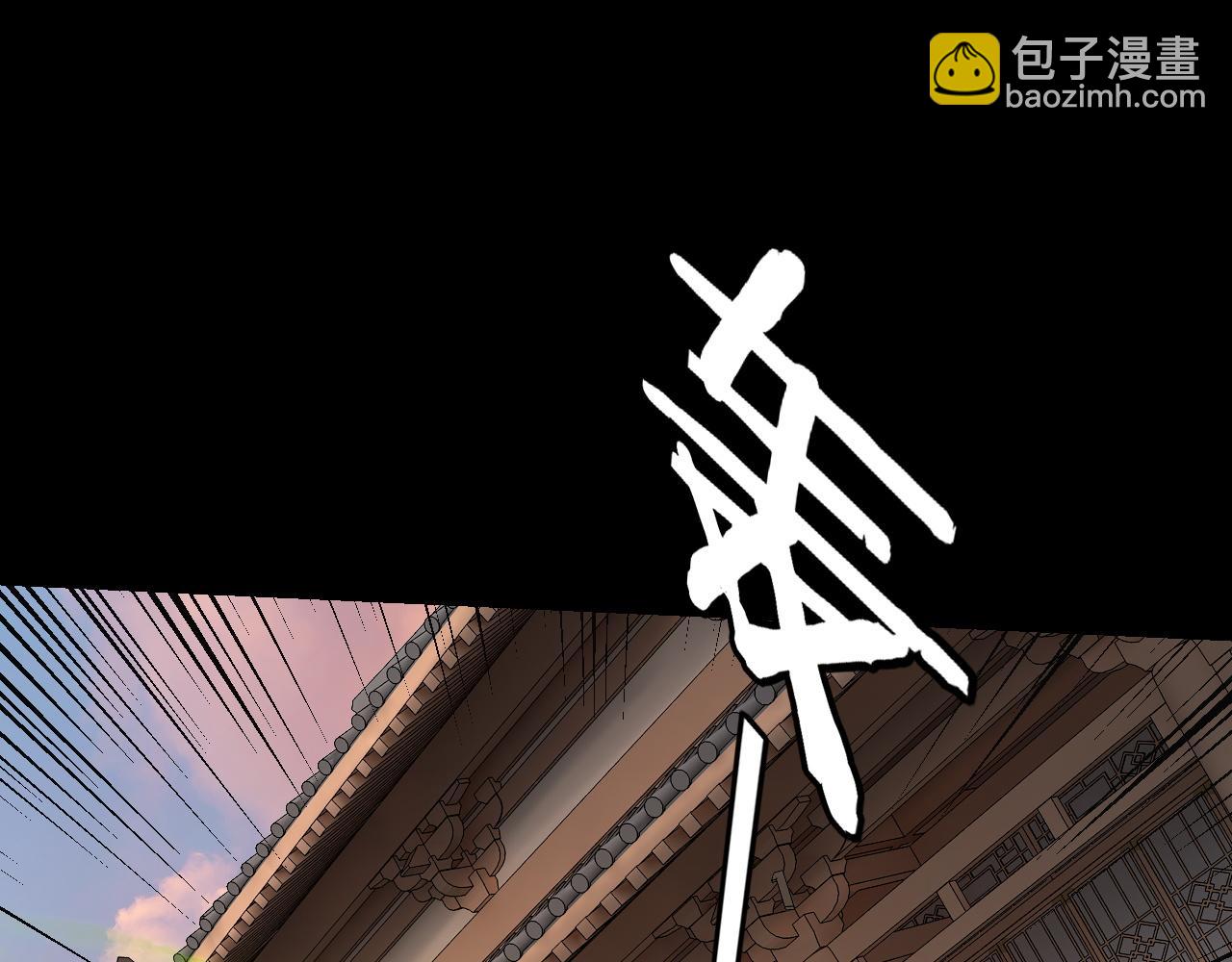 我！天命大反派（隔週雙更） - 第166話 開戰！(2/3) - 1