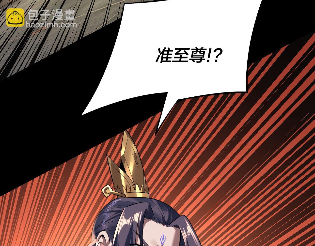 我！天命大反派（隔週雙更） - 第166話 開戰！(2/3) - 3