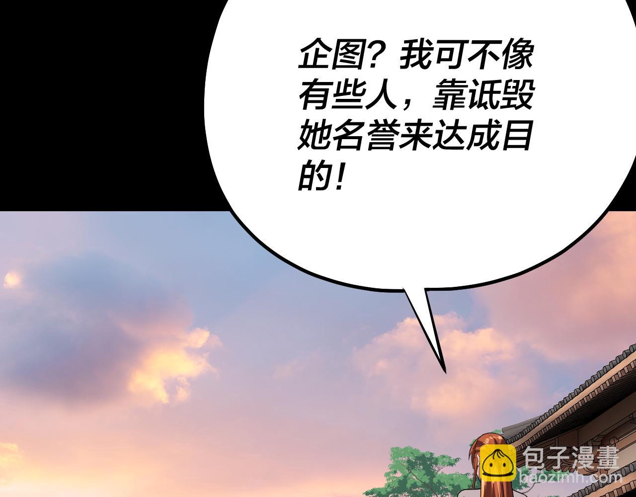 我！天命大反派（隔週雙更） - 第166話 開戰！(2/3) - 6