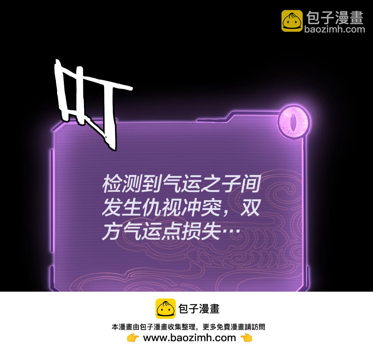 我！天命大反派（隔週雙更） - 第166話 開戰！(2/3) - 7