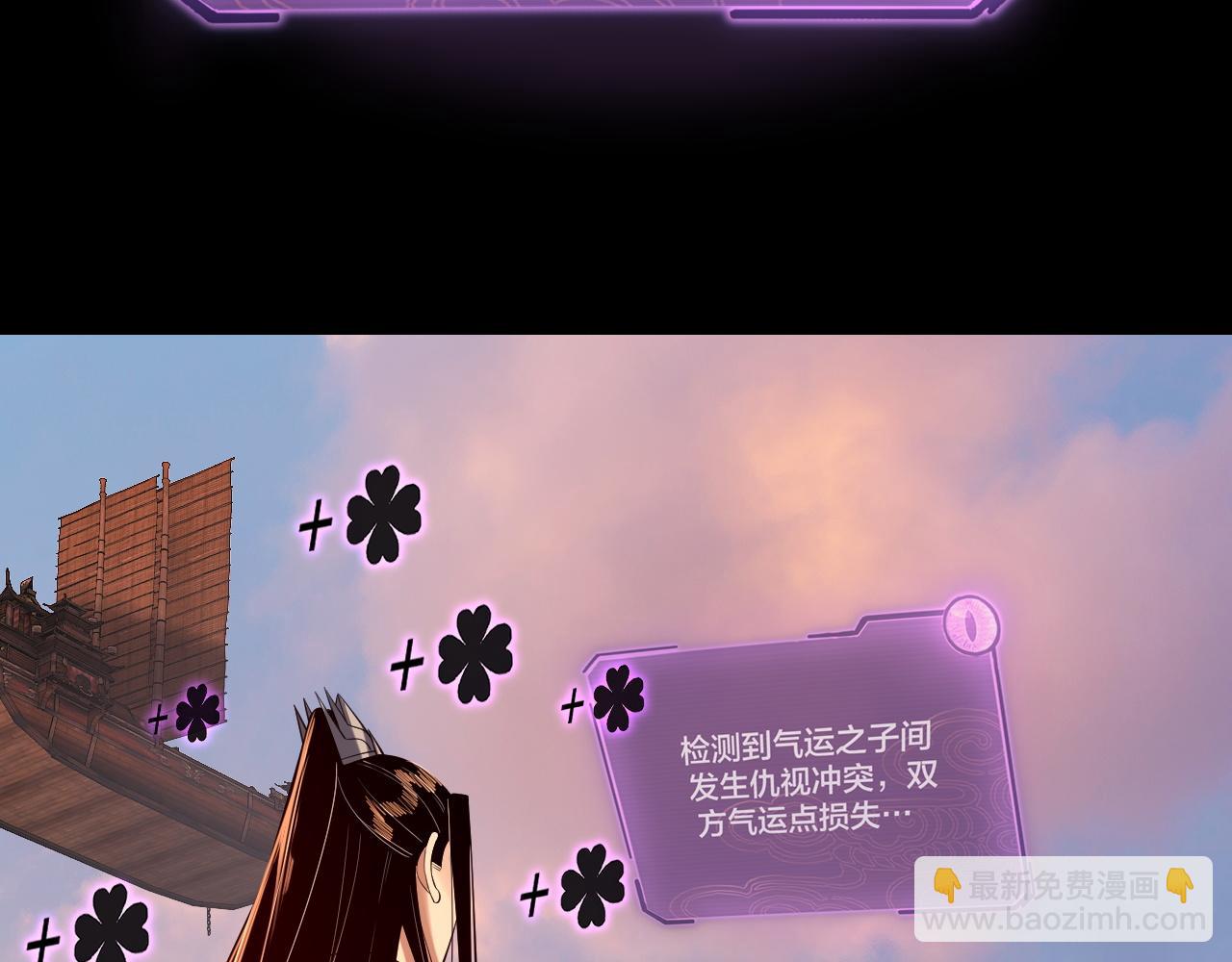 我！天命大反派（隔週雙更） - 第166話 開戰！(2/3) - 8