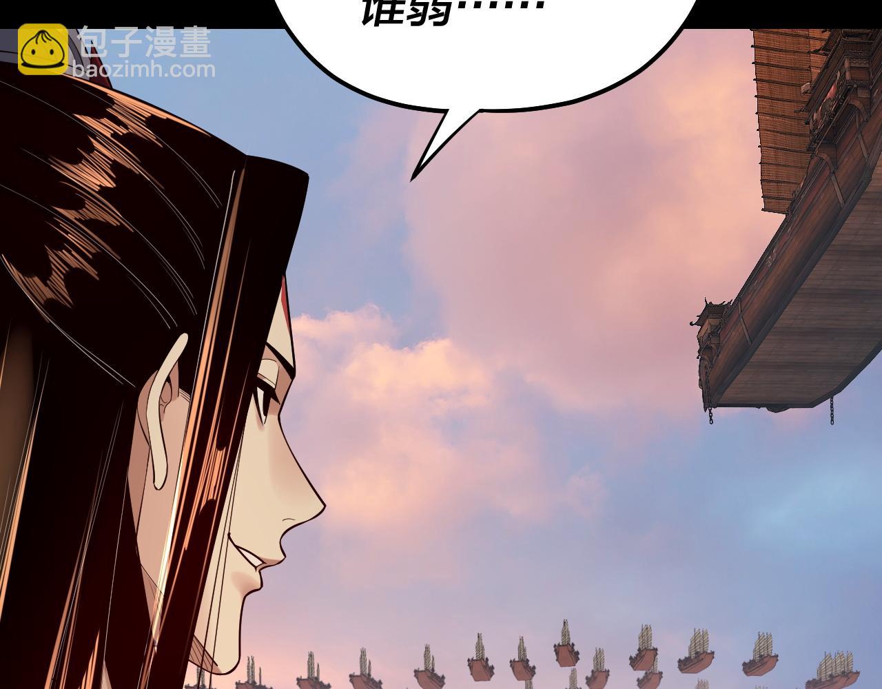 我！天命大反派（隔週雙更） - 第166話 開戰！(2/3) - 3