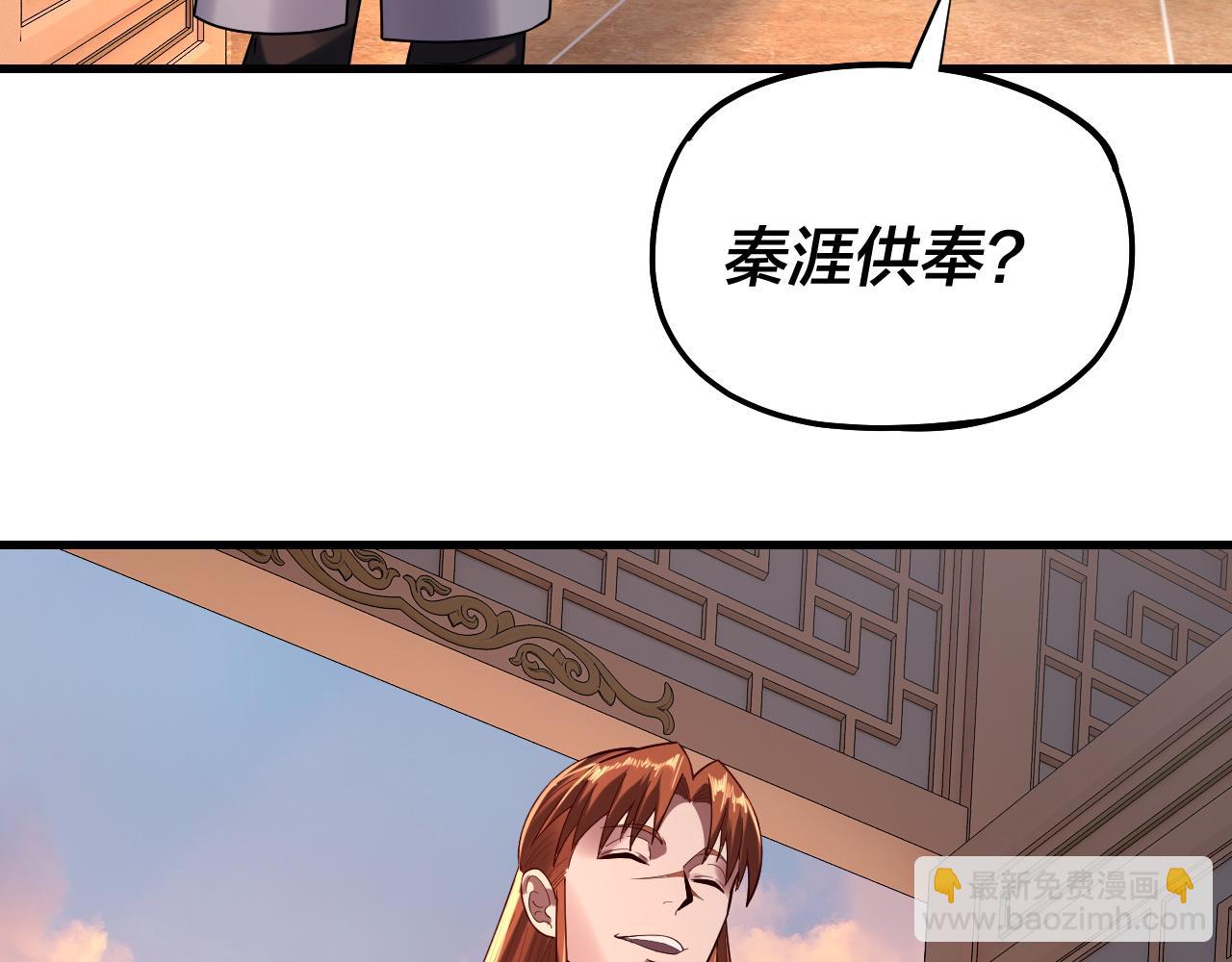 我！天命大反派（隔週雙更） - 第166話 開戰！(1/3) - 1