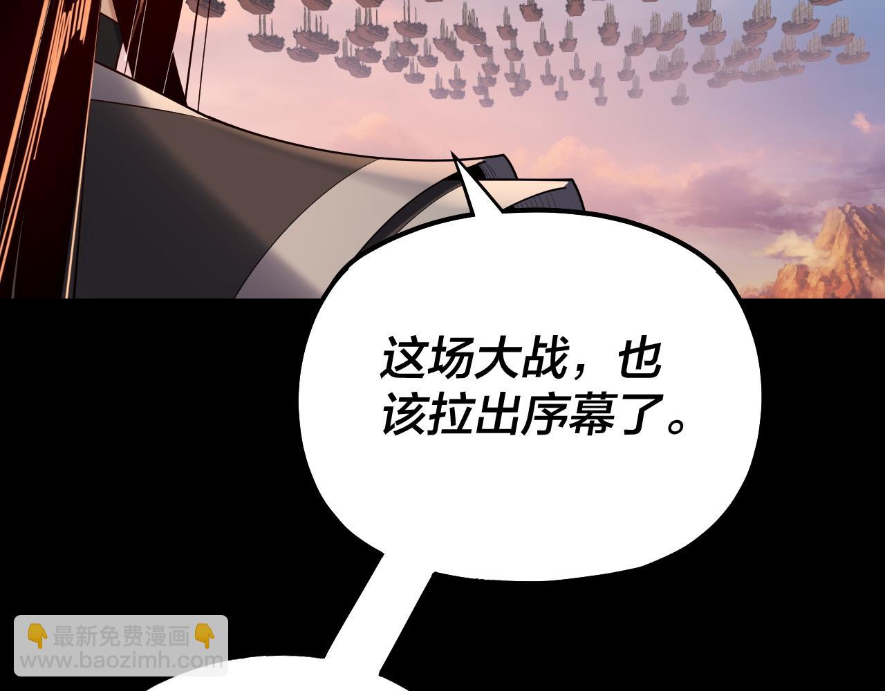 我！天命大反派（隔週雙更） - 第166話 開戰！(2/3) - 4