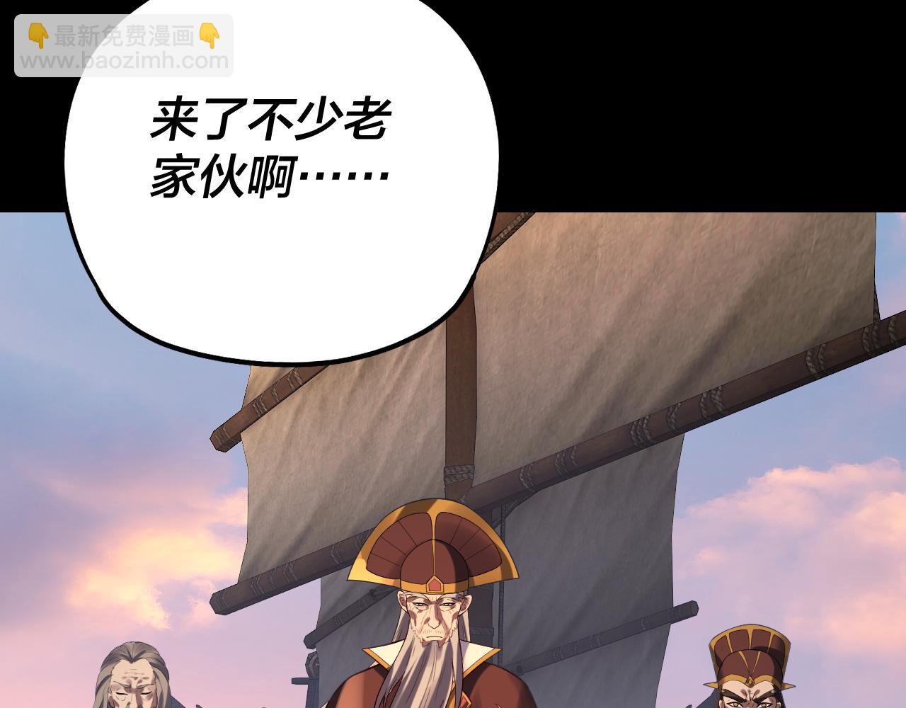 我！天命大反派（隔週雙更） - 第166話 開戰！(2/3) - 5