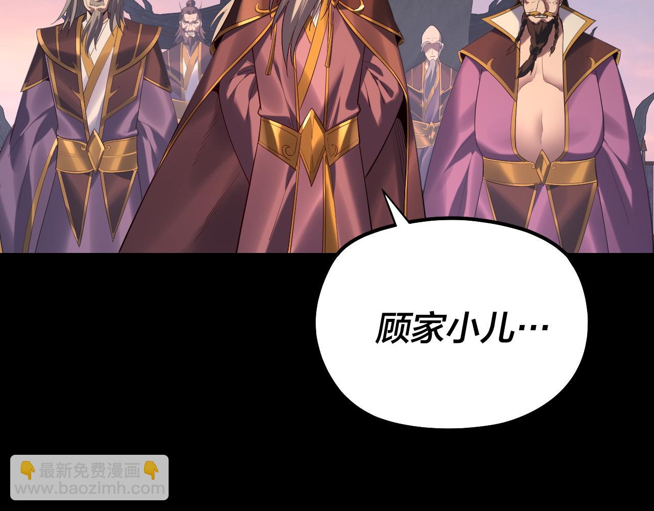 我！天命大反派（隔週雙更） - 第166話 開戰！(2/3) - 6