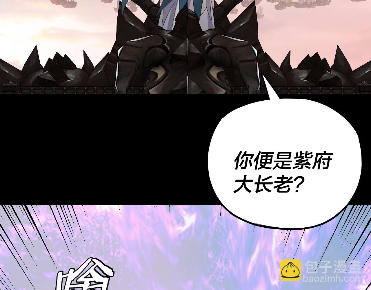 我！天命大反派（隔週雙更） - 第166話 開戰！(2/3) - 1