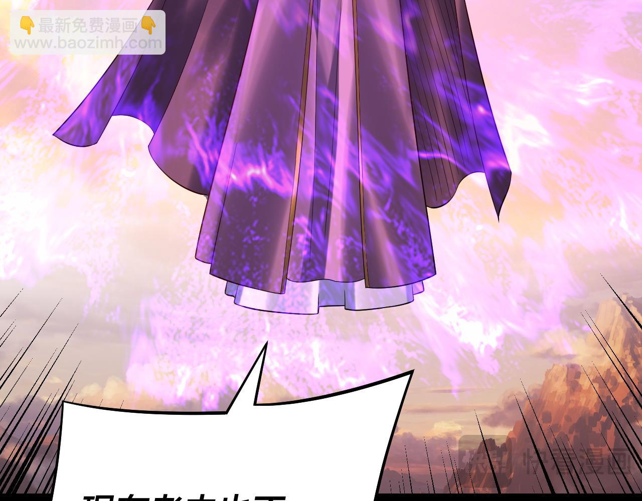 我！天命大反派（隔週雙更） - 第166話 開戰！(2/3) - 3